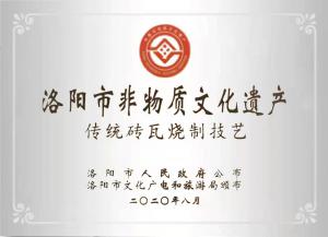 非物質(zhì)文化遺產(chǎn)